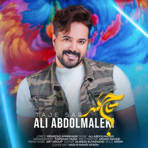 دانلود آهنگ علی عبدالمالکی تاج سر 1 Ali Abdolmaleki Taje Sar
